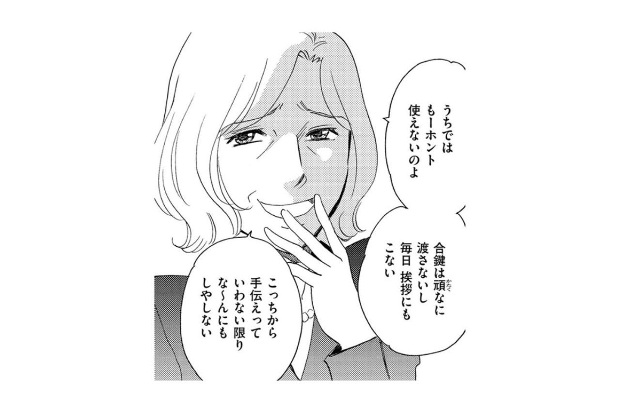 「時と場所を考えなさいな」私を悪者に仕立て上げる義母【ぼっち主婦、ハブられたくないから60万のコート買う#22】