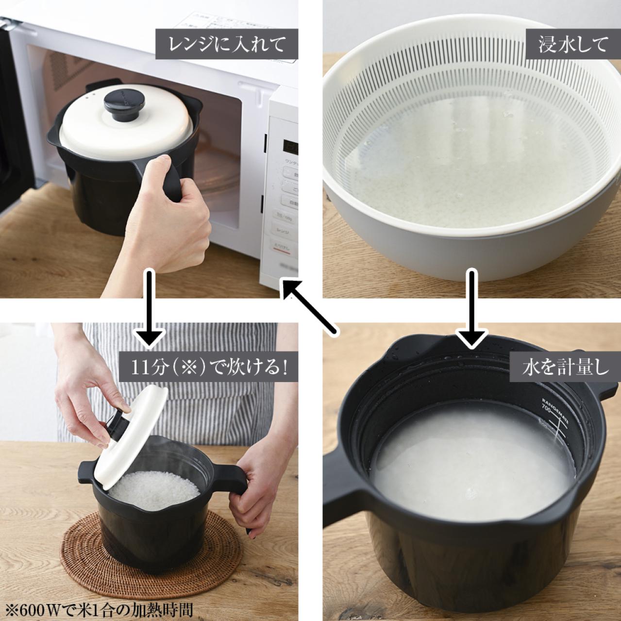 レンジでご飯が炊ける！時短・ほったらかし調理　レンジメートマグポット（画像2）