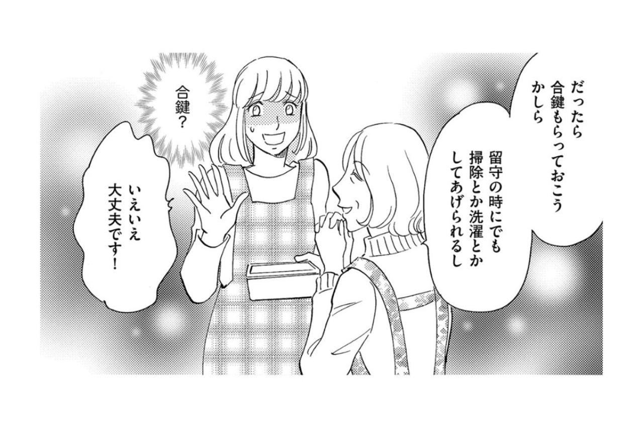 「今からでもドアつける？」完全分離の約束を破ろうとする義母【ぼっち主婦、ハブられたくないから60万のコート買う#20】