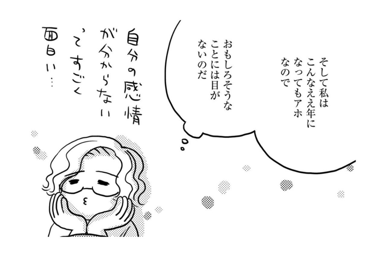 「女として好きなのか、母性なのか」若い彼に惹かれる自分に戸惑う私【46歳漫画家、20歳年下の障害者と不倫して再婚しました。#17】