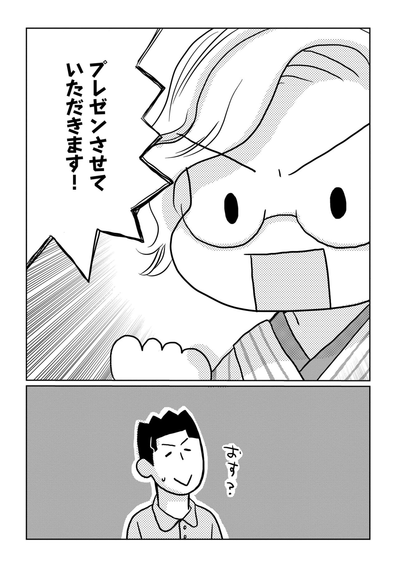 「女として好きなのか、母性なのか」若い彼に惹かれる自分に戸惑う私【46歳漫画家、20歳年下の障害者と不倫して再婚しました。#17】（画像5）