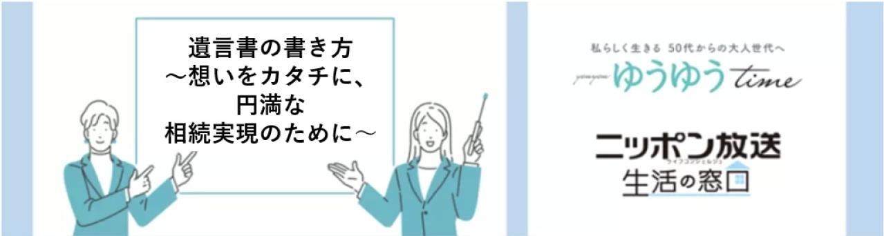 「まだ先」では危険？遺言で後悔しないための必須ポイント5つ（画像4）