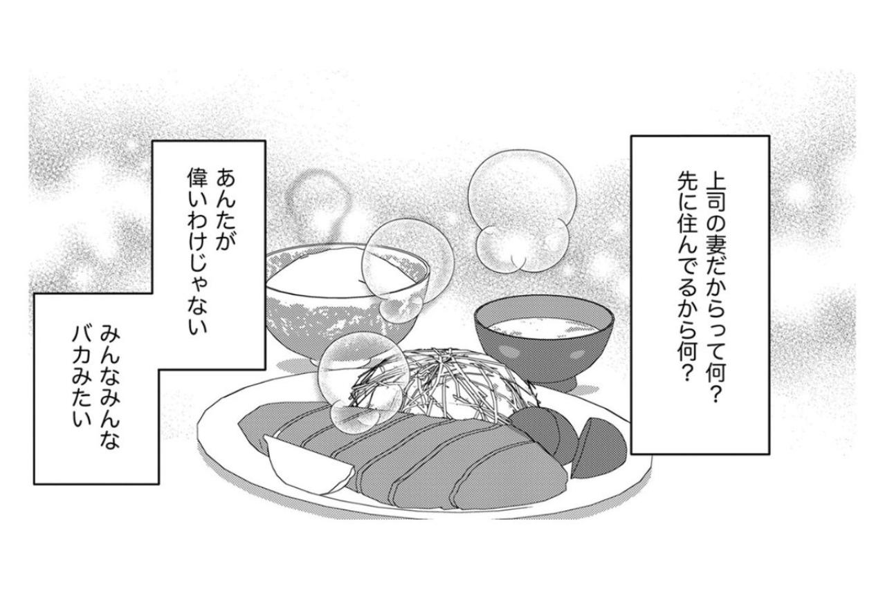 「あんたが偉いわけじゃない」「ヒマ人すぎ!!」社宅妻に苛立つ毎日【SNSでディスる妻たち 顔も心もブスばっか！#26】