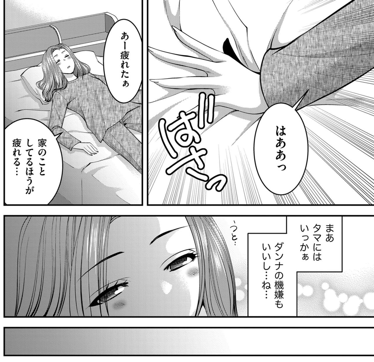 「私がいなくなったら売上が半減しちゃう」仕事に生きる私と無神経な夫【SNSでディスる妻たち 顔も心もブスばっか！#27】（画像3）