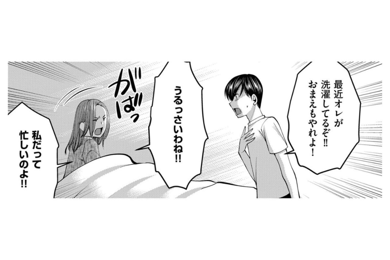 「戸籍に傷がつくなんて絶対いや…！」愛情ゼロの夫と家事で揉める、心休まらない私の休日【SNSでディスる妻たち 顔も心もブスばっか！#25】