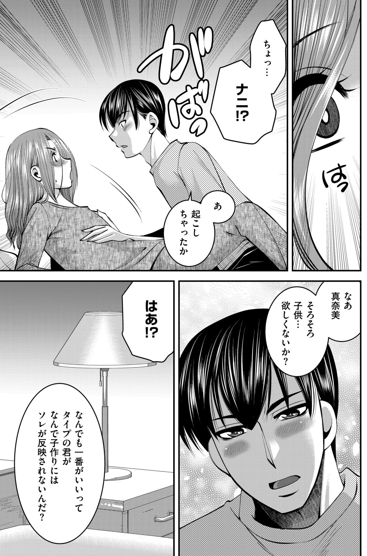 「私がいなくなったら売上が半減しちゃう」仕事に生きる私と無神経な夫【SNSでディスる妻たち 顔も心もブスばっか！#27】（画像4）