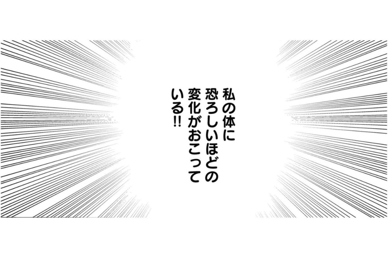 「セクシーな声出すのやめてもらっていいすか」4年間のレスを経て、突然訪れた制御不能な体の変化【46歳漫画家、20歳年下の障害者と不倫して再婚しました。#21】