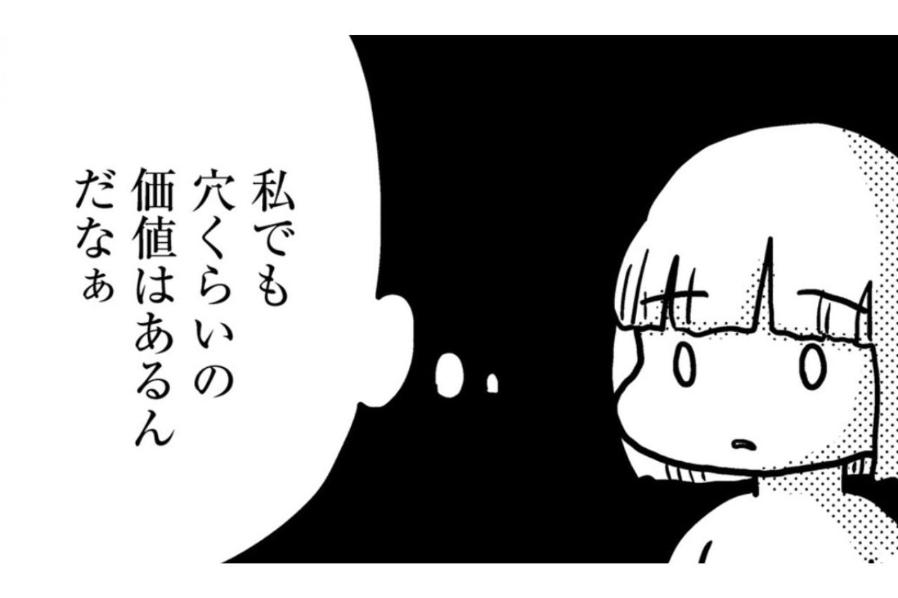 「そしてそんなものだろうと思っていた」仕事は順調でも、女としての自信を持てなかった半生【46歳漫画家、20歳年下の障害者と不倫して再婚しました。#22】