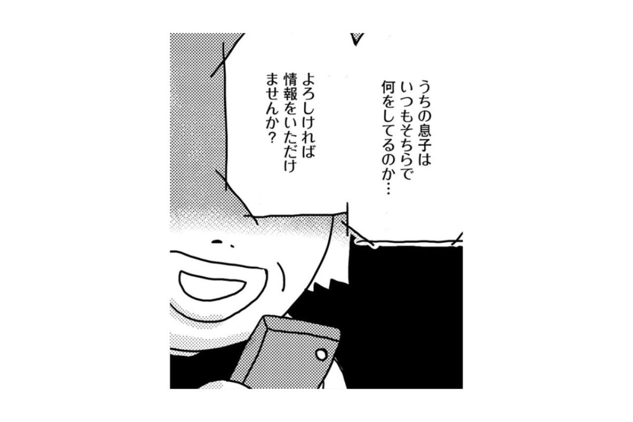 「このやり取りも秘密にして」息子の動向を探る母親の執念。【46歳漫画家、20歳年下の障害者と不倫して再婚しました。#24】