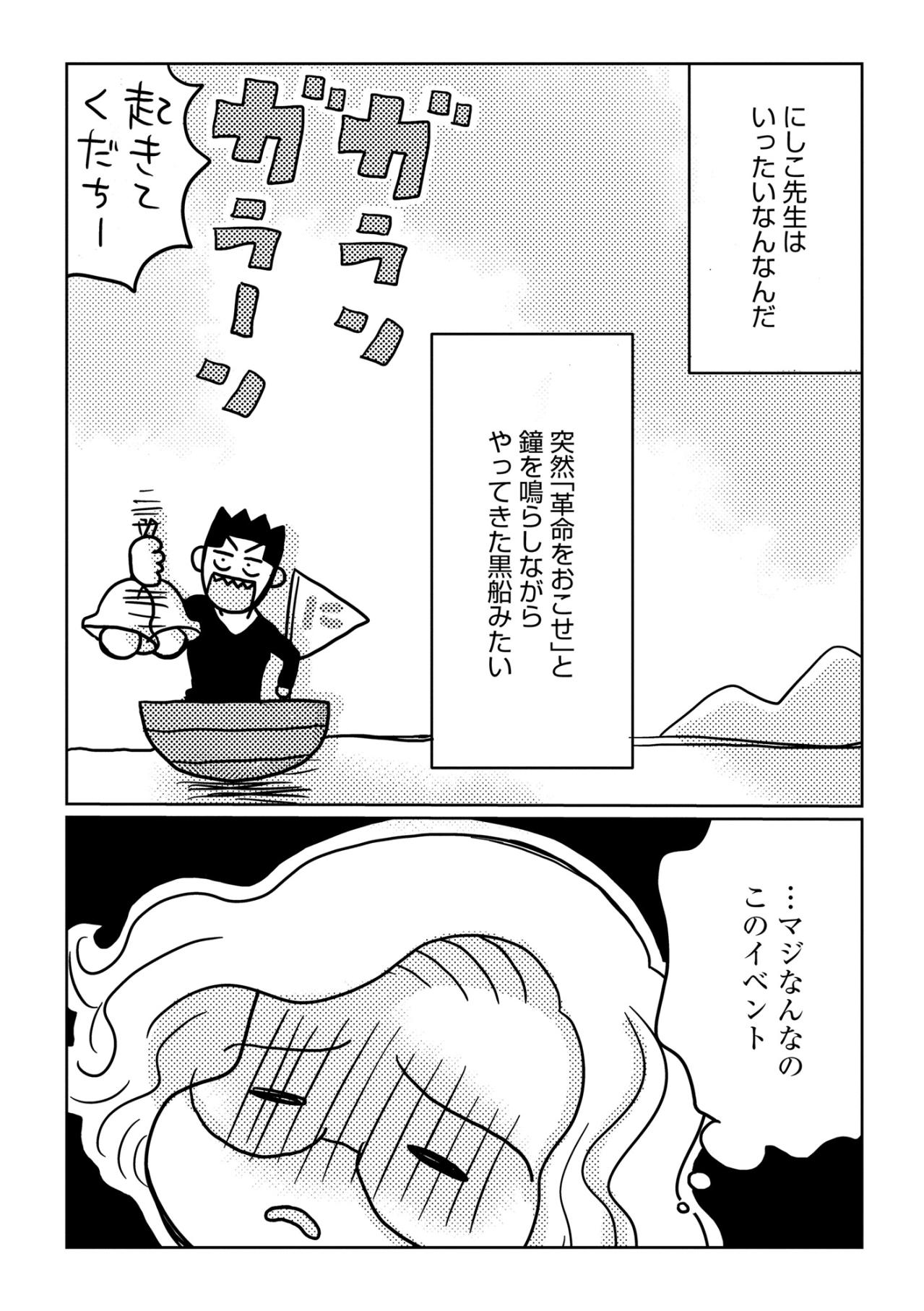 「もう女として卒業する年だし」と思っていた私を襲った「性欲の嵐」【46歳漫画家、20歳年下の障害者と不倫して再婚しました。#23】（画像3）