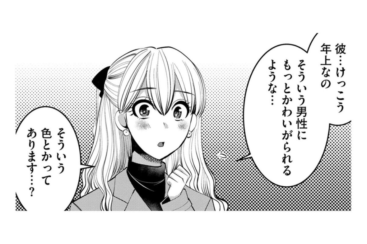 「やったぁ♡太客ゲットぉ！」チョロい客を掴んで絶好調の私【SNSでディスる妻たち 顔も心もブスばっか！#30】