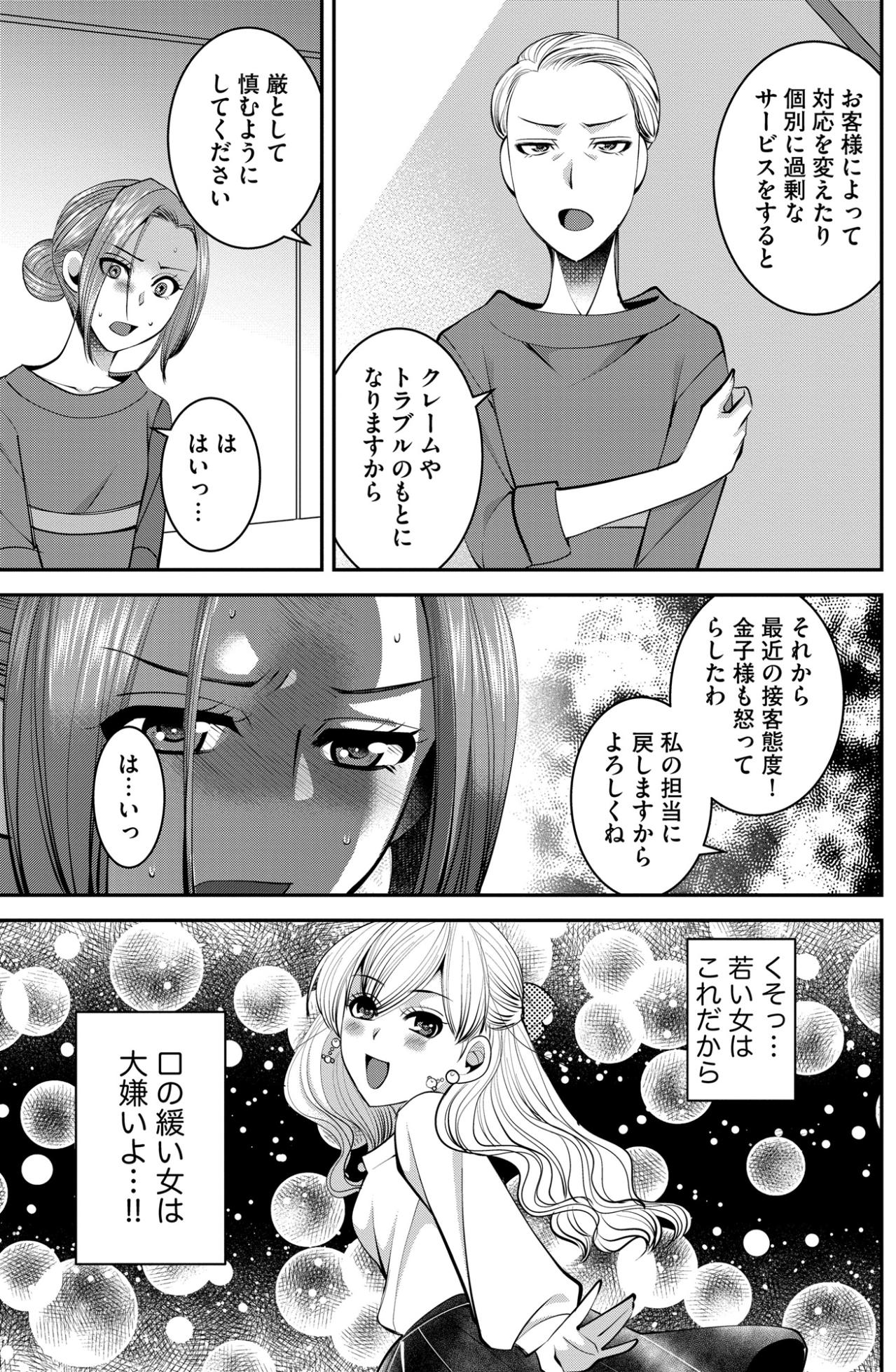 「私は外で働いてるんだから！」専業主婦とは違う。私のプライドを分かってくれない夫への怒り【SNSでディスる妻たち 顔も心もブスばっか！#34】（画像3）