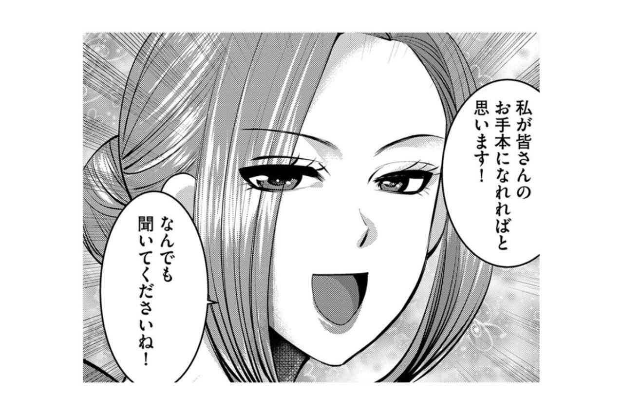 「皆さんも彼女を見習って」ルール無視のえこひいき接客が評価される職場の理不尽【SNSでディスる妻たち 顔も心もブスばっか！#31】