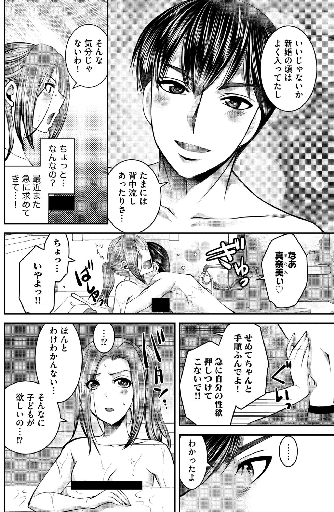 「ちょっと…なんなの？」突然態度を変えてすり寄る夫への嫌悪感。至福の時間を奪う身勝手な愛情表現【SNSでディスる妻たち 顔も心もブスばっか！#32】（画像3）