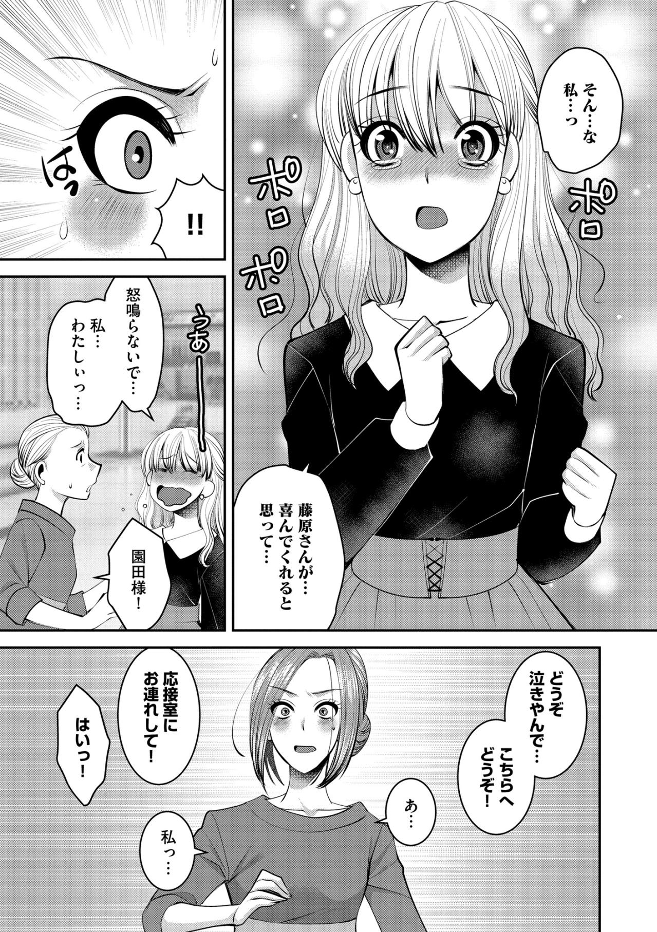 「私は何も悪くないのに…!!」すべてを失ったバックヤードで、なおも他人を責め続ける私【SNSでディスる妻たち 顔も心もブスばっか！#35】（画像5）