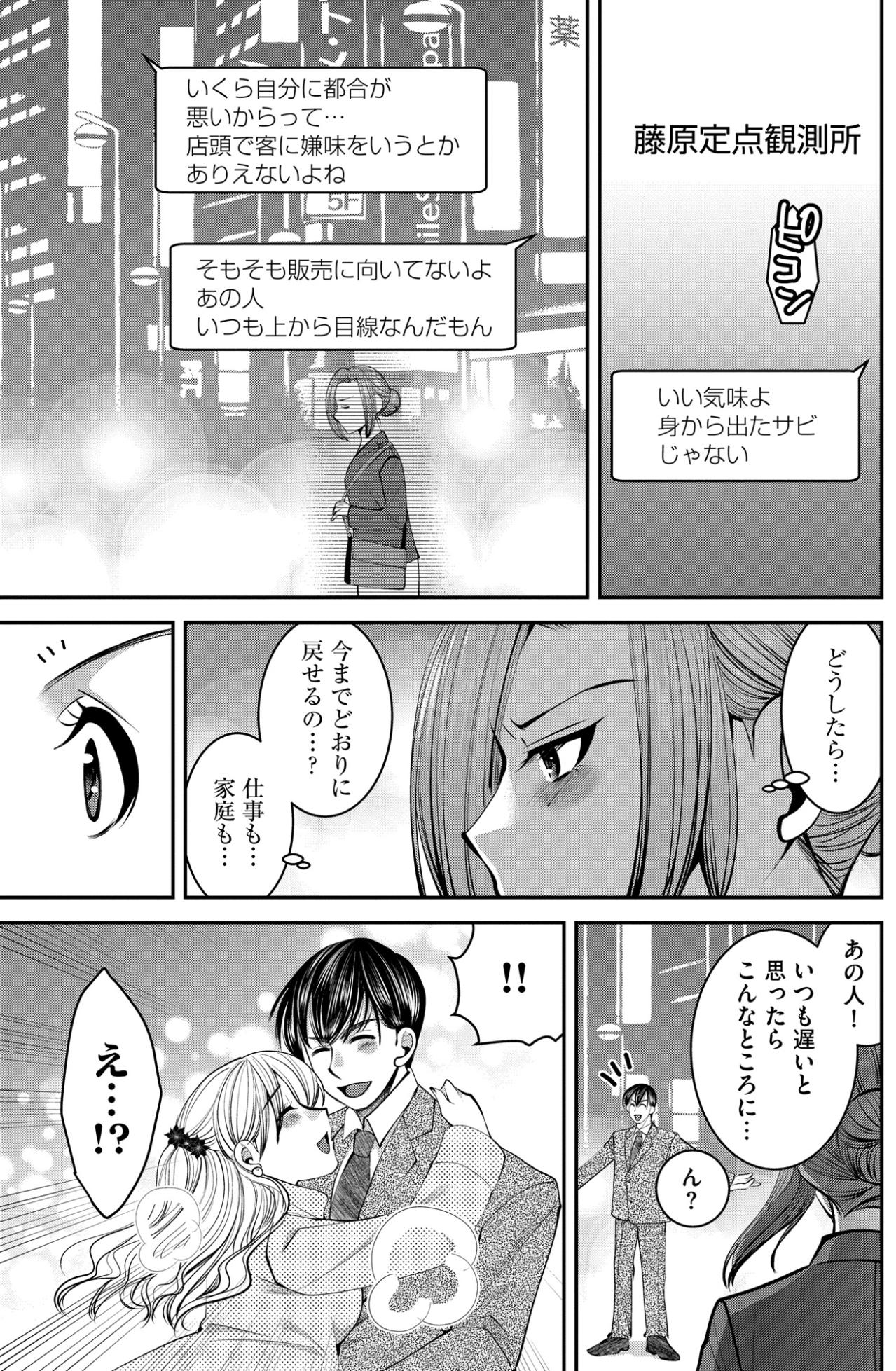 「もう終わりにしよう」突然の離婚宣告【SNSでディスる妻たち 顔も心もブスばっか！#36】（画像2）