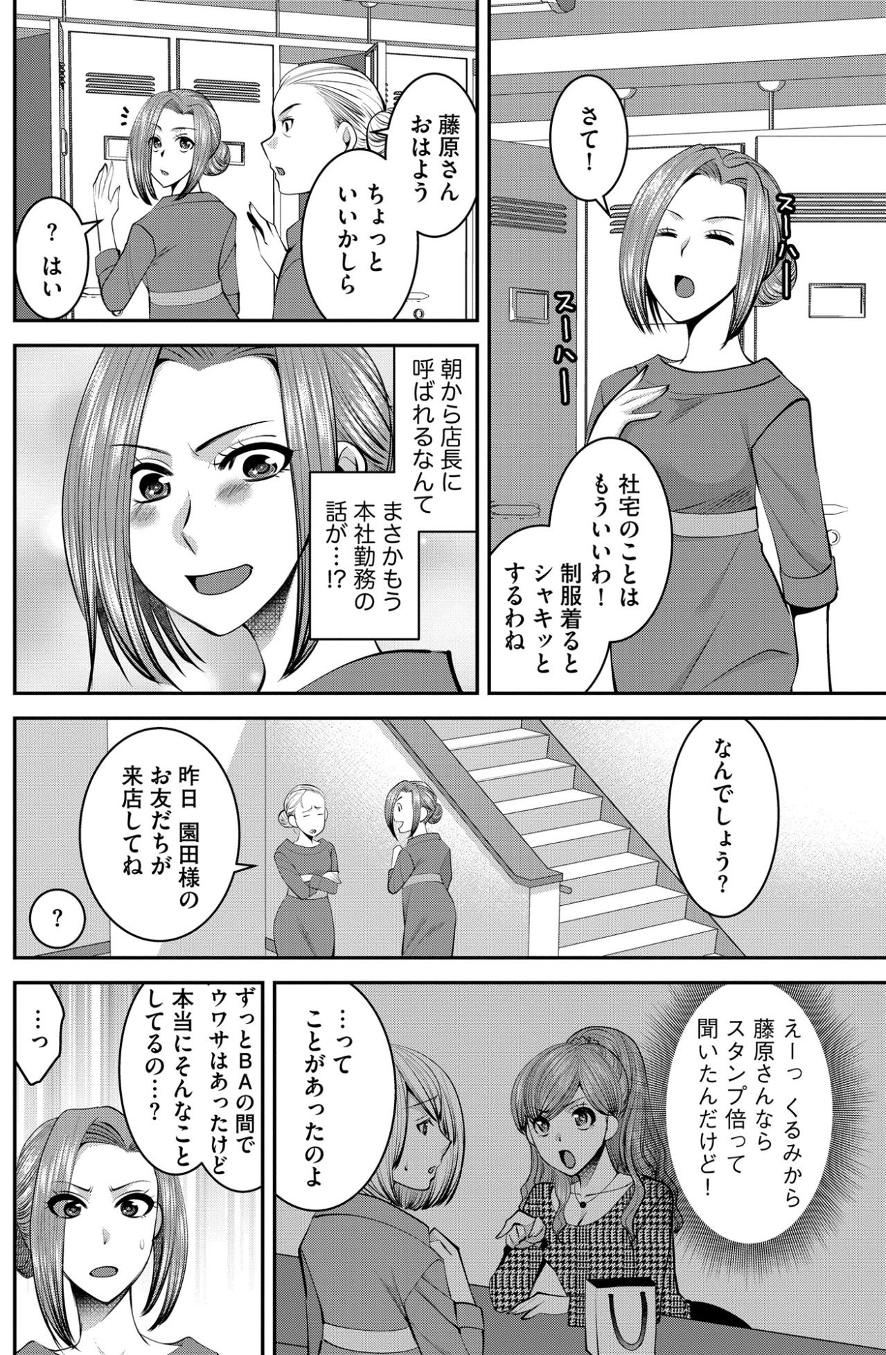 「私は外で働いてるんだから！」専業主婦とは違う。私のプライドを分かってくれない夫への怒り【SNSでディスる妻たち 顔も心もブスばっか！#34】（画像2）