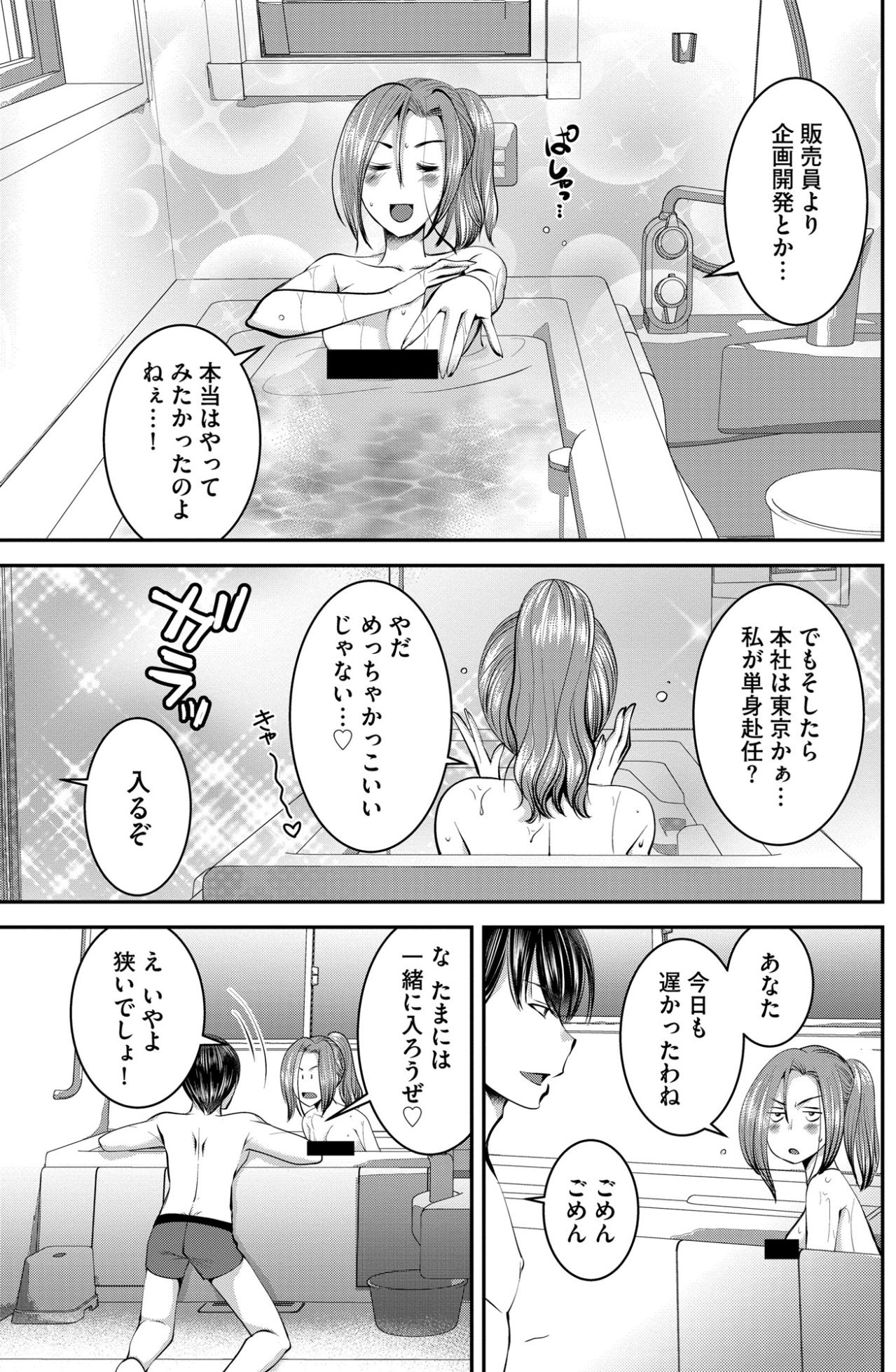 「ちょっと…なんなの？」突然態度を変えてすり寄る夫への嫌悪感。至福の時間を奪う身勝手な愛情表現【SNSでディスる妻たち 顔も心もブスばっか！#32】（画像2）