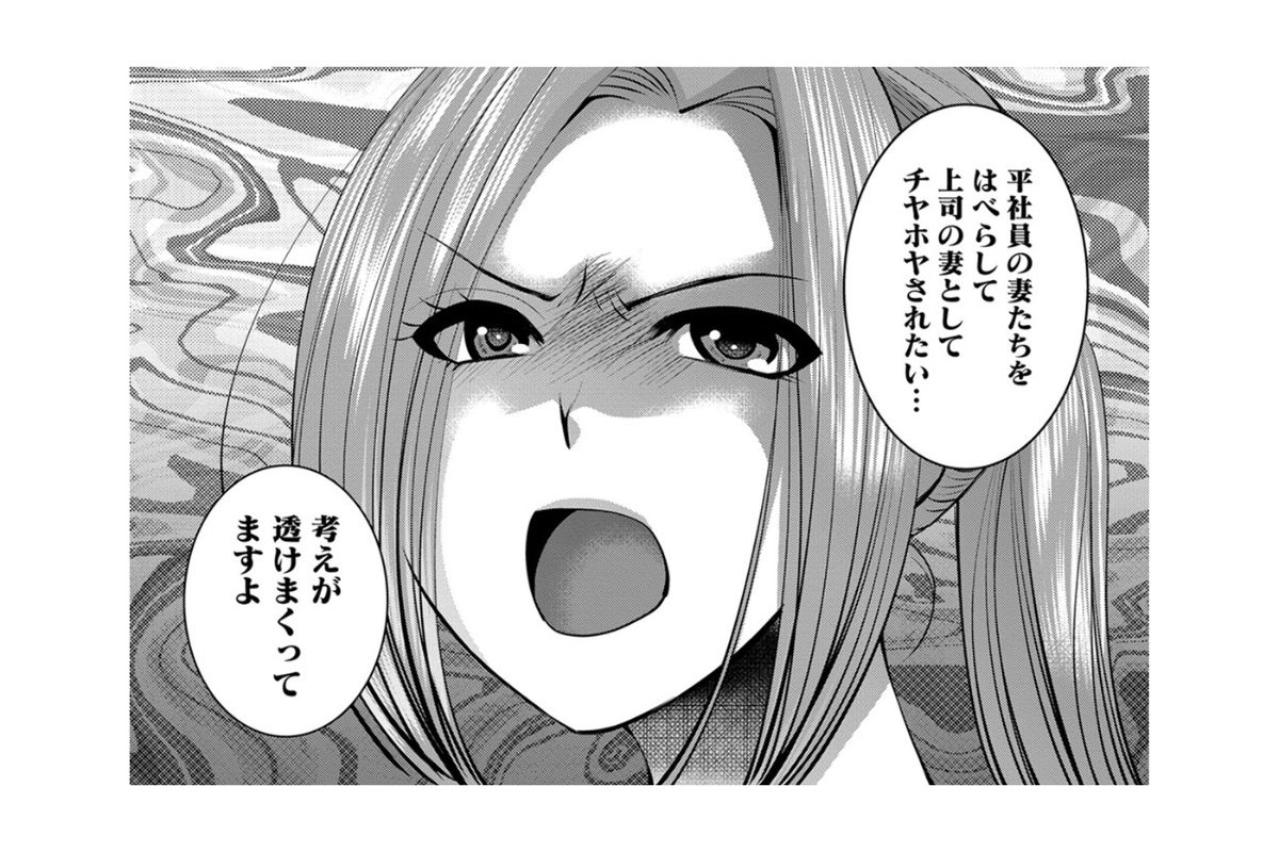 「いい人ぶって楽しいですか？」善意のお茶会への誘いが、思わぬモラハラ認定！？【SNSでディスる妻たち 顔も心もブスばっか！#33】