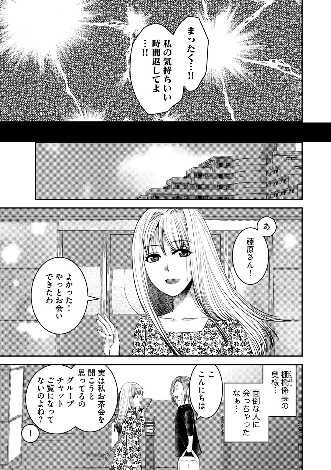 「ちょっと…なんなの？」突然態度を変えてすり寄る夫への嫌悪感。至福の時間を奪う身勝手な愛情表現【SNSでディスる妻たち 顔も心もブスばっか！#32】（画像4）