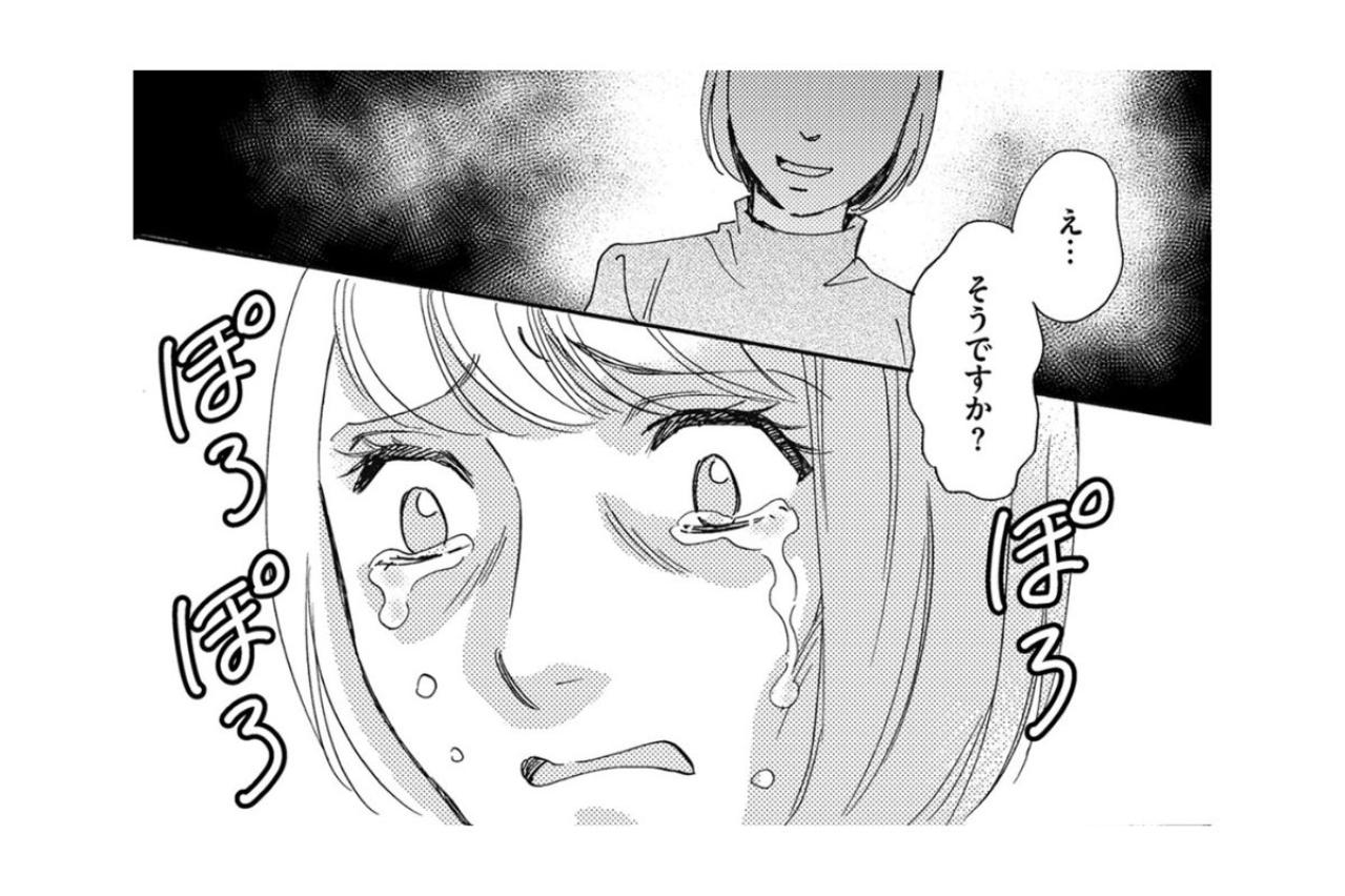 「不機嫌ハラスメントじゃない」専門家の一言にハッとした。ずっと私が悪いと思い込んでいた日々【ぼっち主婦、ハブられたくないから60万のコート買う#32】