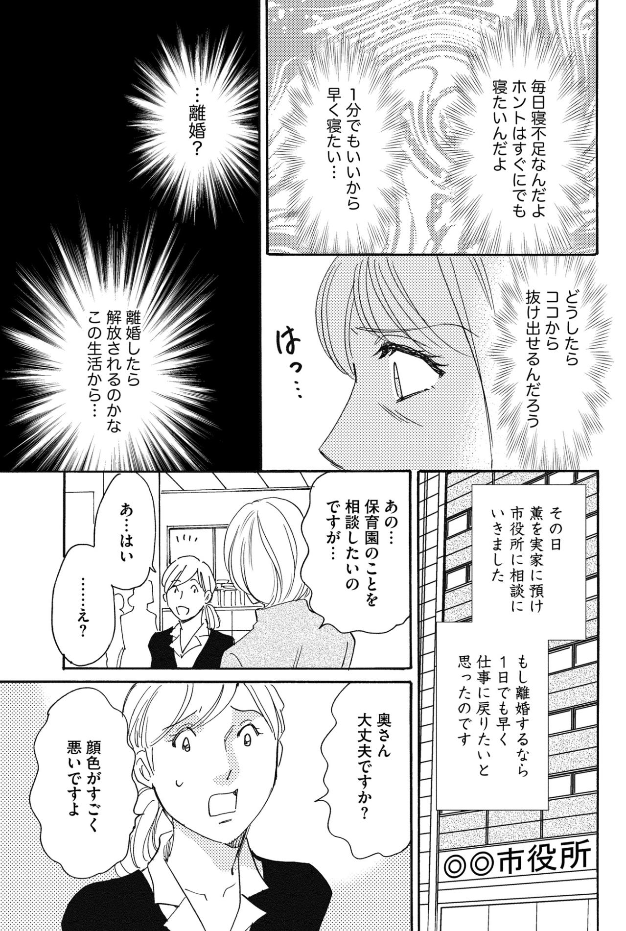 「不機嫌ハラスメントじゃない」専門家の一言にハッとした。ずっと私が悪いと思い込んでいた日々【ぼっち主婦、ハブられたくないから60万のコート買う#32】（画像2）