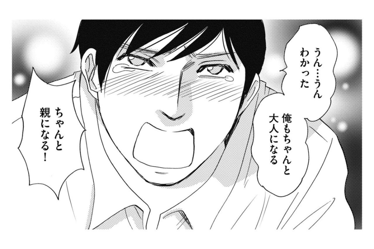 「あなたのこと考える余裕もなかった」こぼれた本音。夫と再びデートできる日が来るなんて【ぼっち主婦、ハブられたくないから60万のコート買う#35】