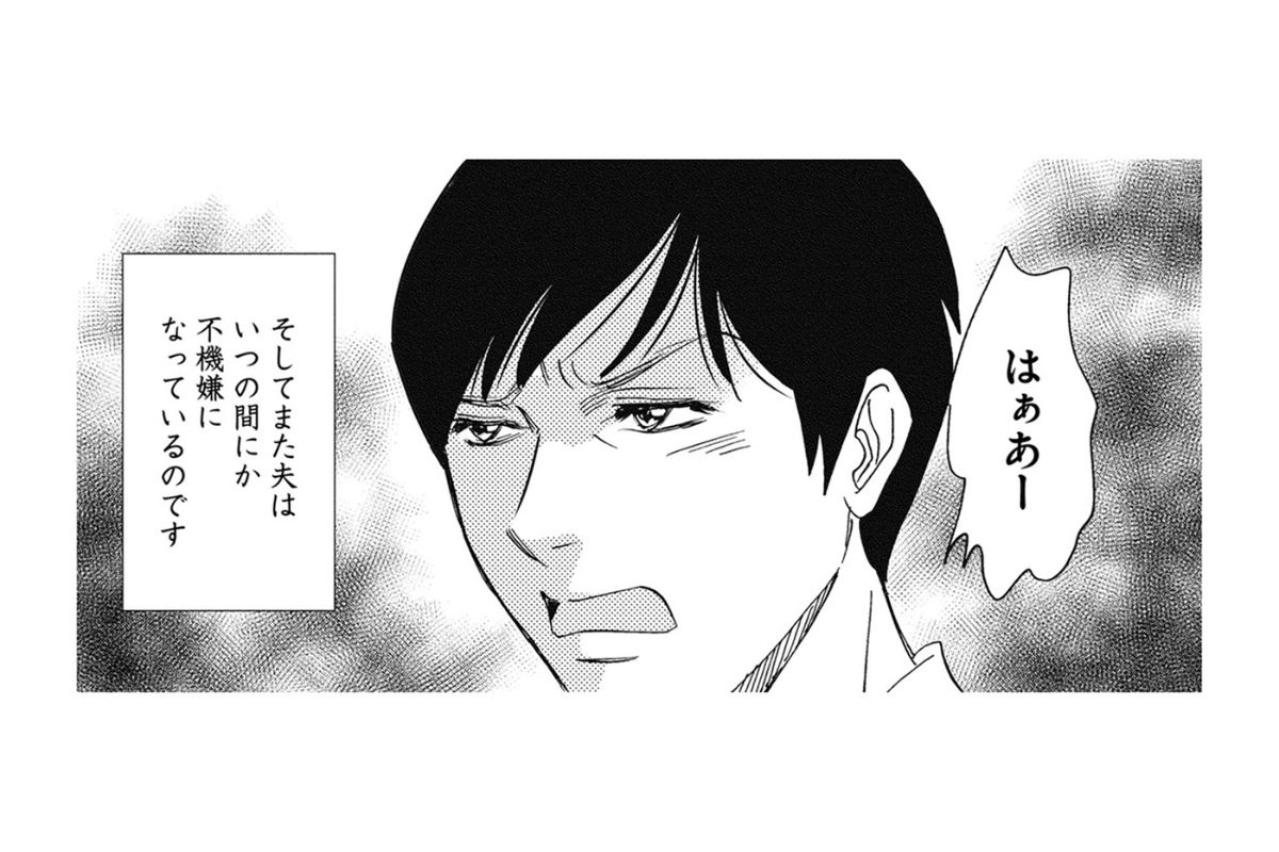 「また無視なんだ…」困っていても助けてくれない夫。いっそ怒鳴られた方がマシ【ぼっち主婦、ハブられたくないから60万のコート買う#29】