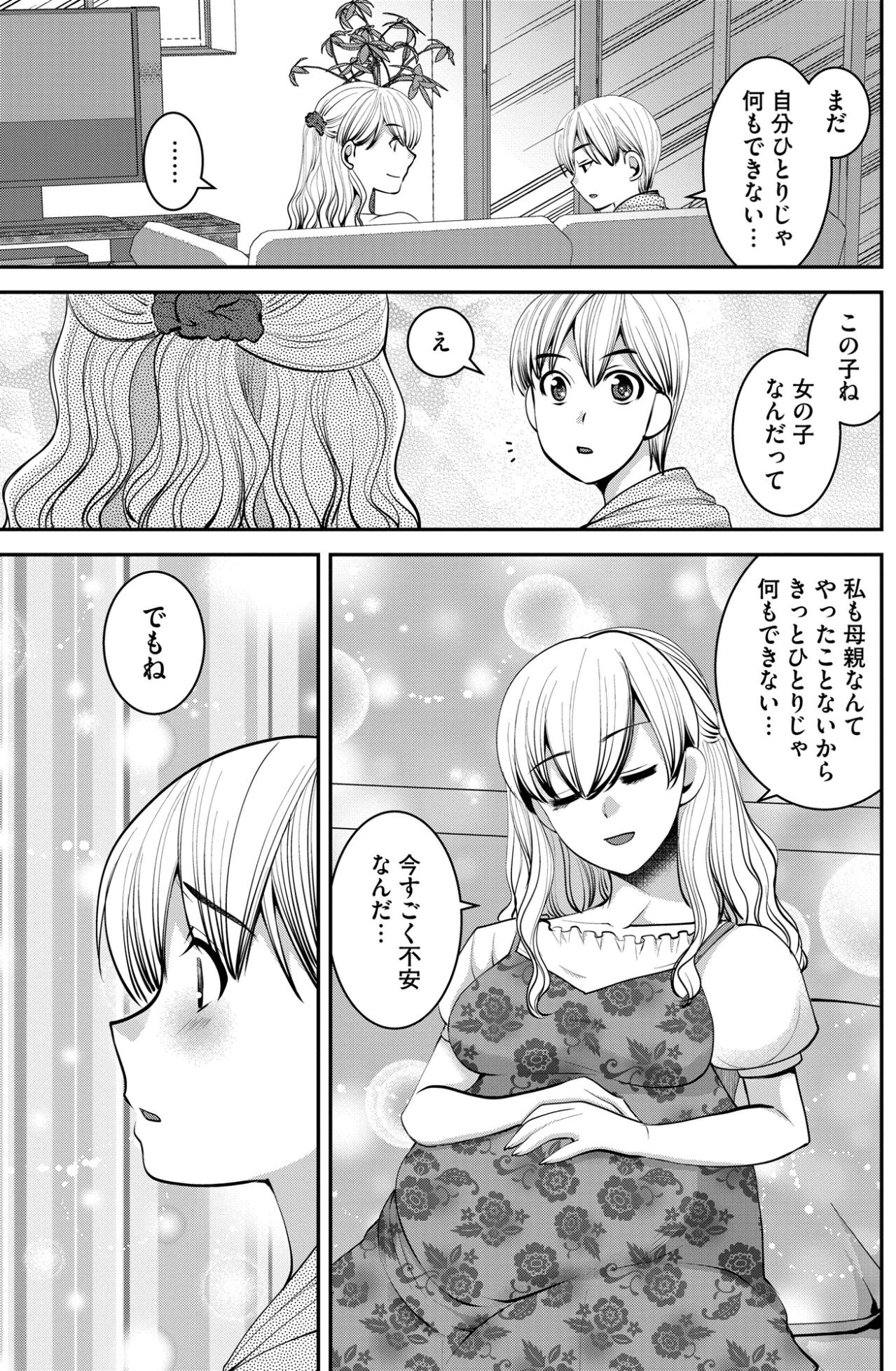 「今すごく不安なんだ」初めての妊娠に戸惑う私を救ってくれた、不器用で優しい少年の存在【SNSでディスる妻たち 顔も心もブスばっか！#40】（画像3）