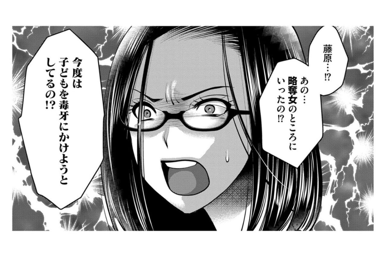 「あの女…断罪してやる!!」息子の心まで奪った略奪女への憎悪が、主婦を狂気へと駆り立てる【SNSでディスる妻たち 顔も心もブスばっか！#44】