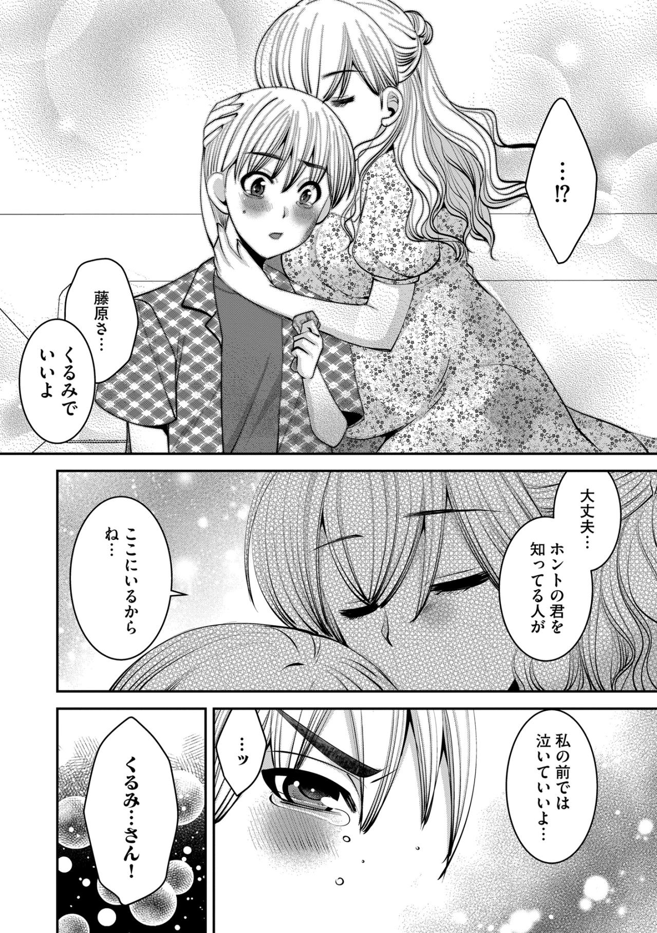 「オレが殴られたほうが正しいって…」いじめられた息子に正論をぶつける母親【SNSでディスる妻たち 顔も心もブスばっか！#43】（画像4）