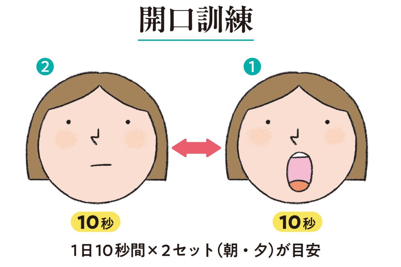 50代から【オーラルフレイル】を予防する簡単な4つの体操とは？ 早口言葉も効果的！