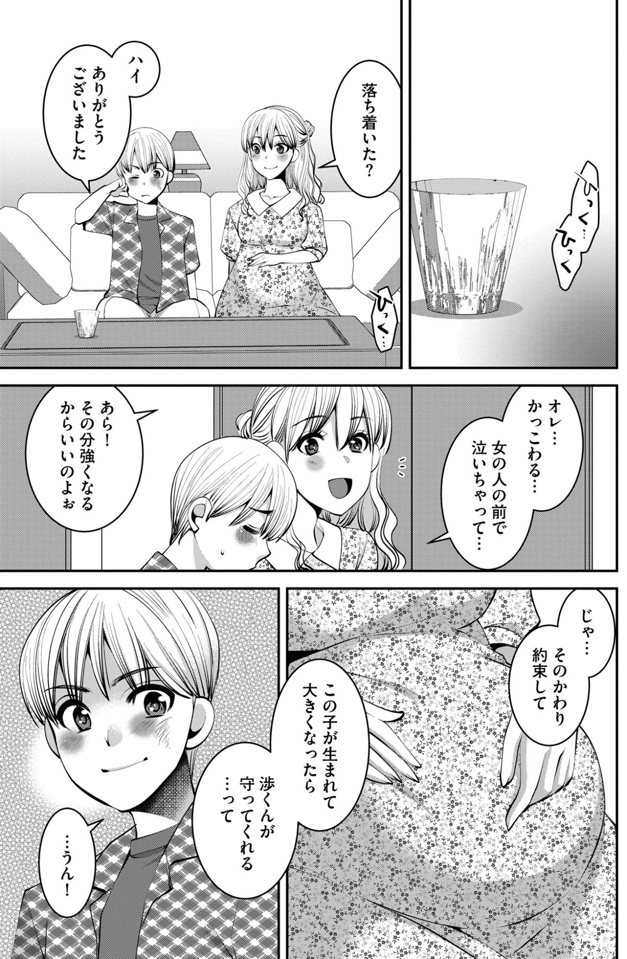 「あの女…断罪してやる!!」息子の心まで奪った略奪女への憎悪が、主婦を狂気へと駆り立てる【SNSでディスる妻たち 顔も心もブスばっか！#44】（画像2）