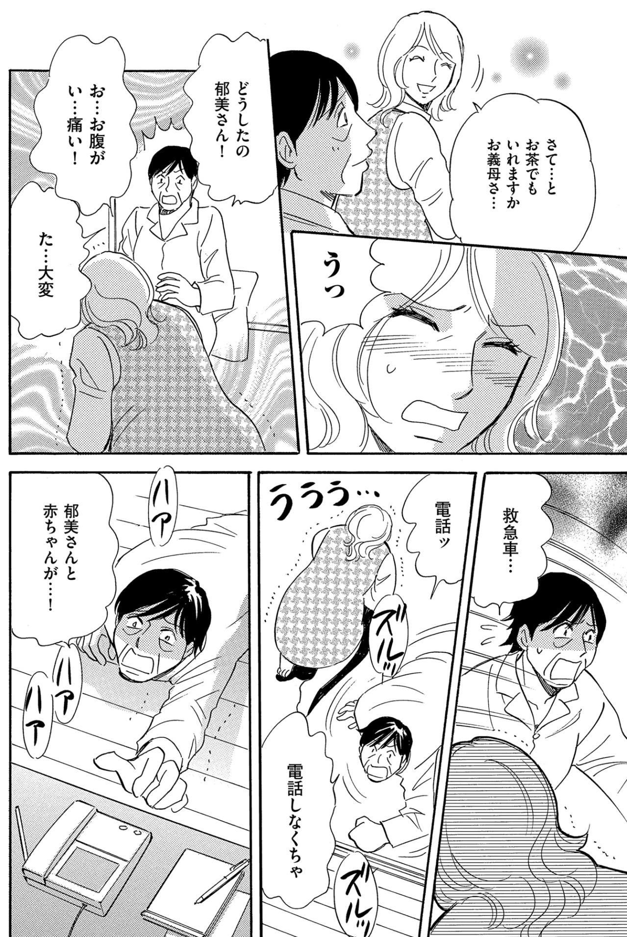 「ありがとう、みんな…」退院して帰った新居には、介護ベッドと家族の優しさが詰まっていました【ぼっち主婦、ハブられたくないから60万のコート買う#46】（画像2）