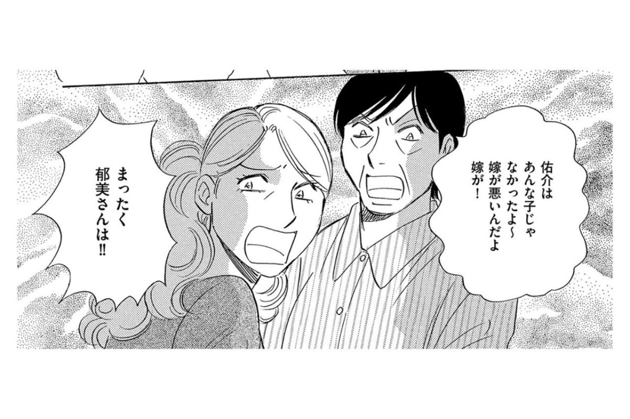 「うちで面倒見るつもりだったのに」義姉の身勝手な主張【ぼっち主婦、ハブられたくないから60万のコート買う#42】