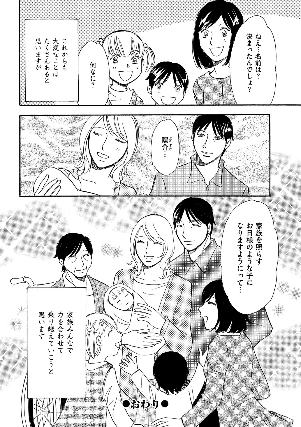 「ありがとう、みんな…」退院して帰った新居には、介護ベッドと家族の優しさが詰まっていました【ぼっち主婦、ハブられたくないから60万のコート買う#46】（画像5）