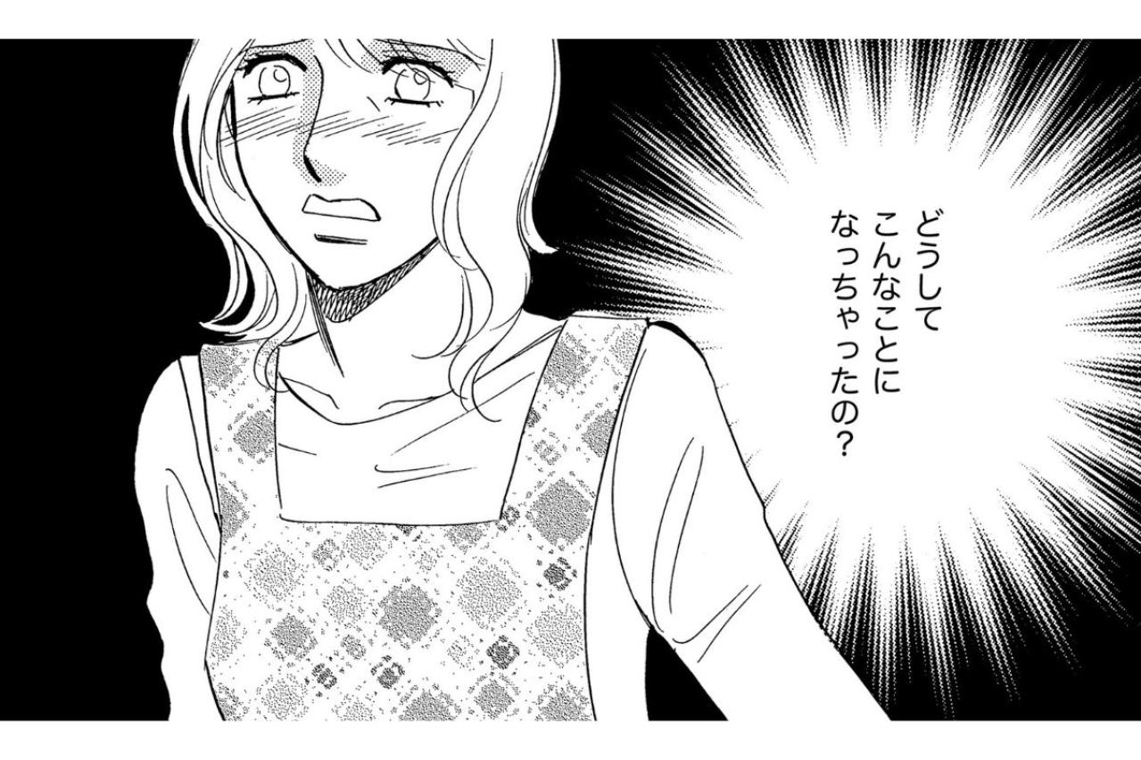 「静かにさせて！」余裕のない私が娘に放った言葉。介護ストレスが引き起こした負の連鎖【ぼっち主婦、ハブられたくないから60万のコート買う#44】