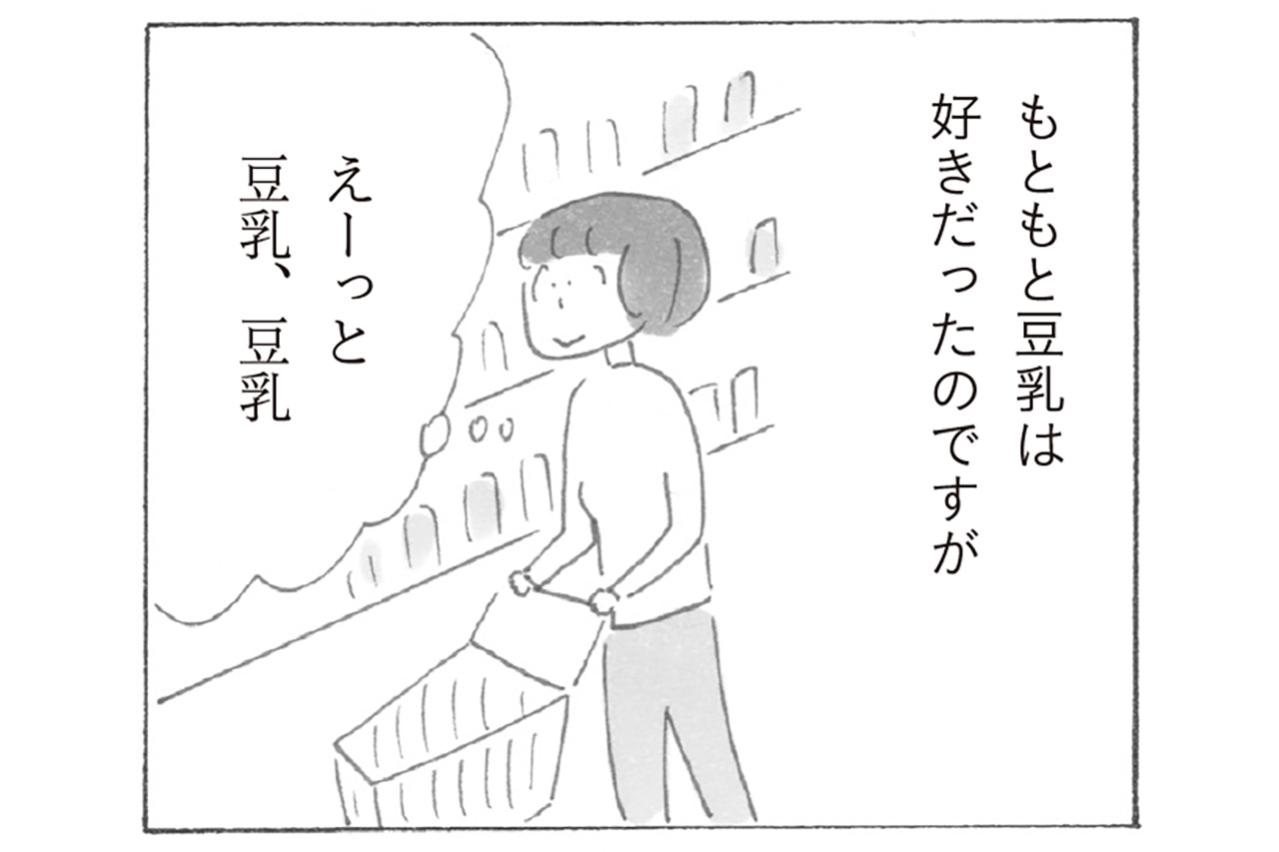 スーパーで世界旅行！？台湾の豆乳に思わず…益田ミリのコミックエッセイ【新刊試し読み】