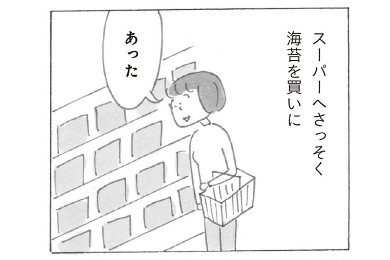 【益田ミリさん最新刊】宇宙海苔が輸入される日はいつ⁉︎くすっと笑えるコミックエッセイ