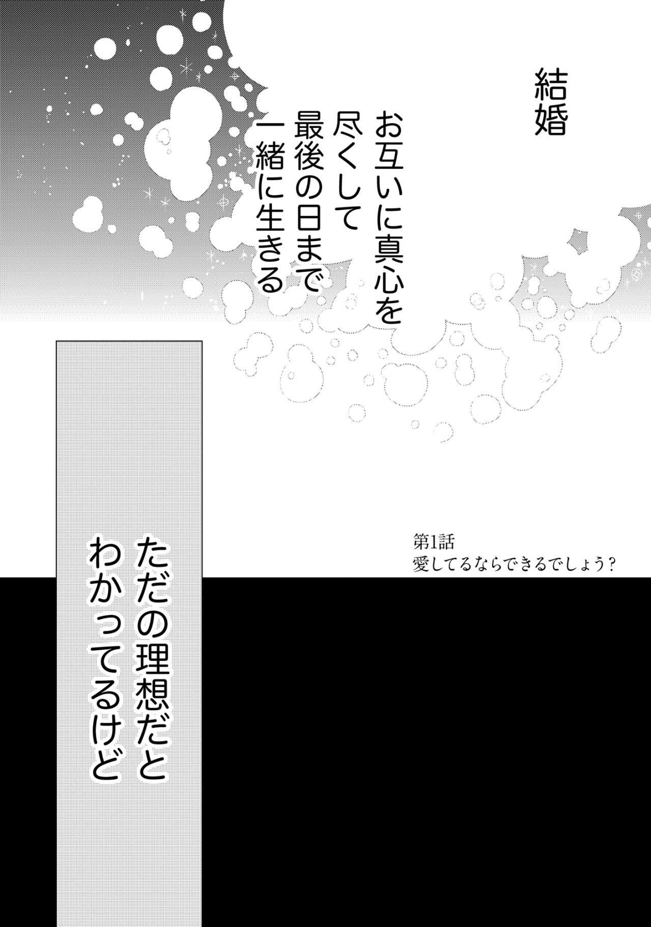 「いわゆるレスってやつ？」夫の転勤で仕事を辞めた妻。孤独な誕生日前夜の突然の訪問者【35歳の不・純愛 ～あなたが恋しいだけだった～#1】（画像2）