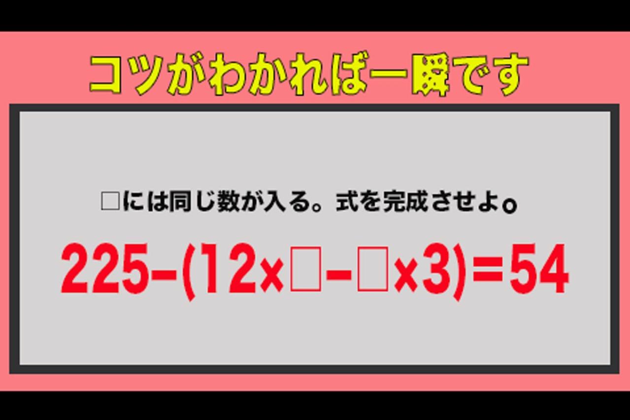 一見むずかしいのにスッキリ解ける！【大人の学び直し】コツは“まとめる”だけの計算問題