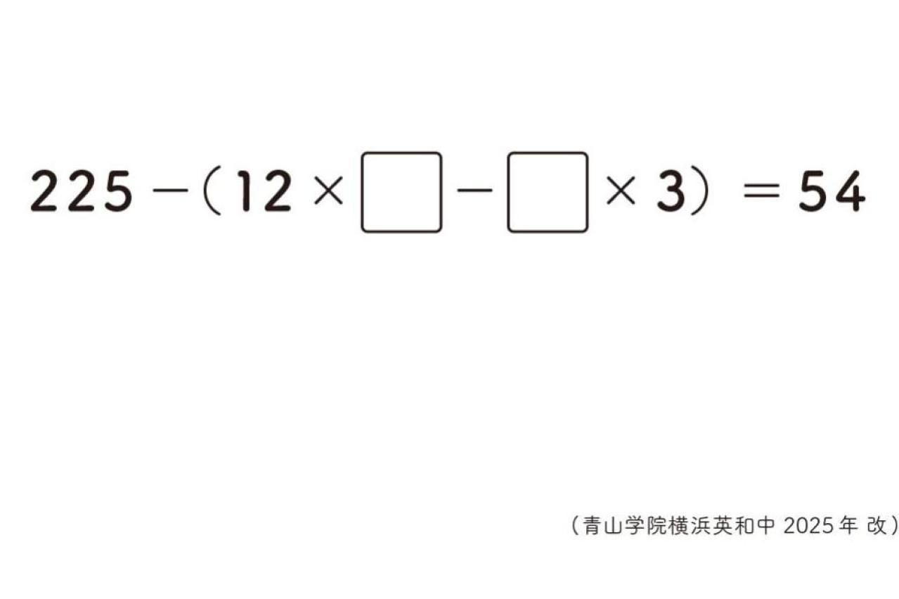 一見むずかしいのにスッキリ解ける！【大人の学び直し】コツは“まとめる”だけの計算問題（画像2）