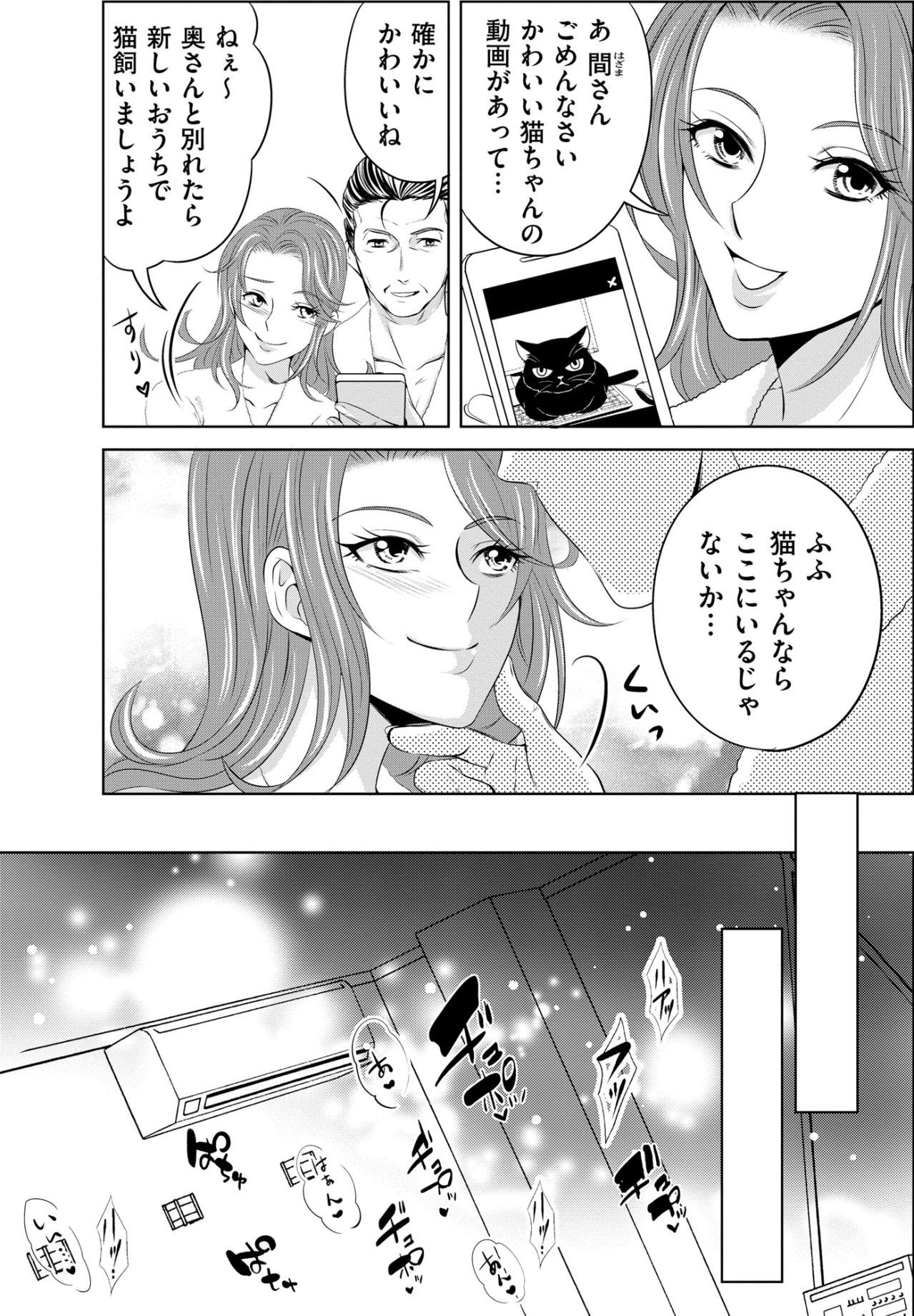 「一番近いのは私なんだけどね」彼氏なしと嘘をついて育む不倫の恋の行方は！？【あのブスにできて私たちが結婚できないわけがない#4】（画像3）