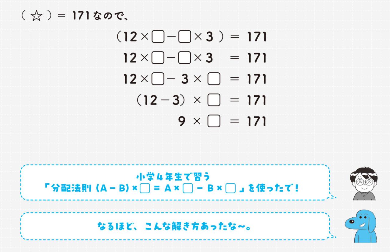一見むずかしいのにスッキリ解ける！【大人の学び直し】コツは“まとめる”だけの計算問題（画像6）