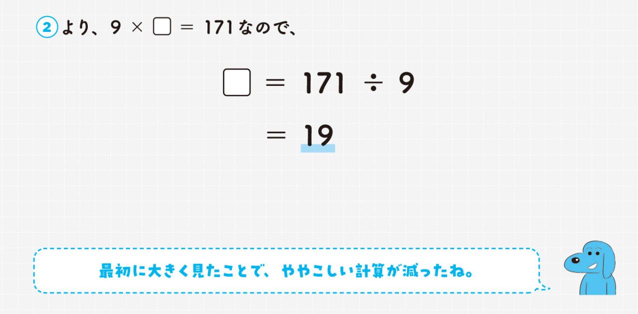 一見むずかしいのにスッキリ解ける！【大人の学び直し】コツは“まとめる”だけの計算問題（画像7）