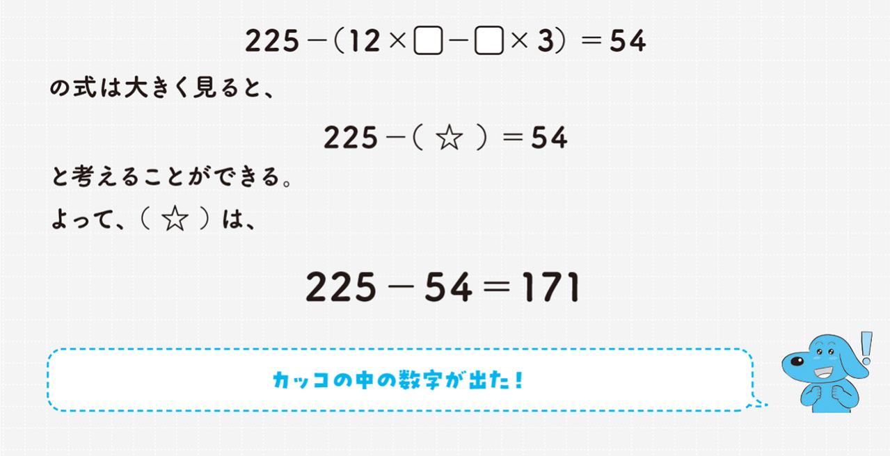 一見むずかしいのにスッキリ解ける！【大人の学び直し】コツは“まとめる”だけの計算問題（画像5）
