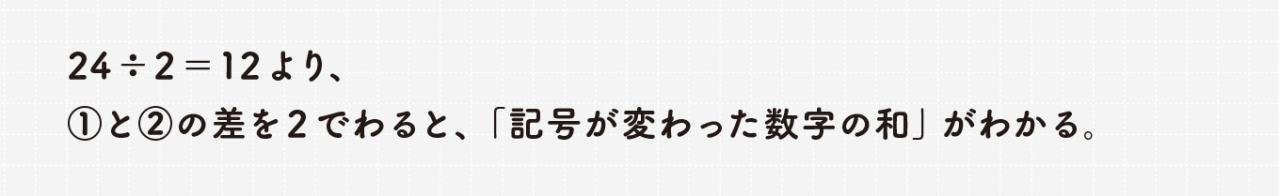 最初は全部＋でいい⁉︎ 100を作る穴あき計算クイズ【大人の学び直し】（画像5）