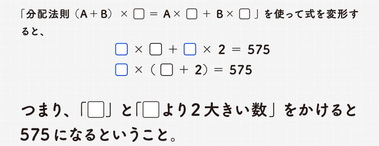 【大人の学び直し】「え、かけ算で？」一発で解ける計算のコツ（画像6）