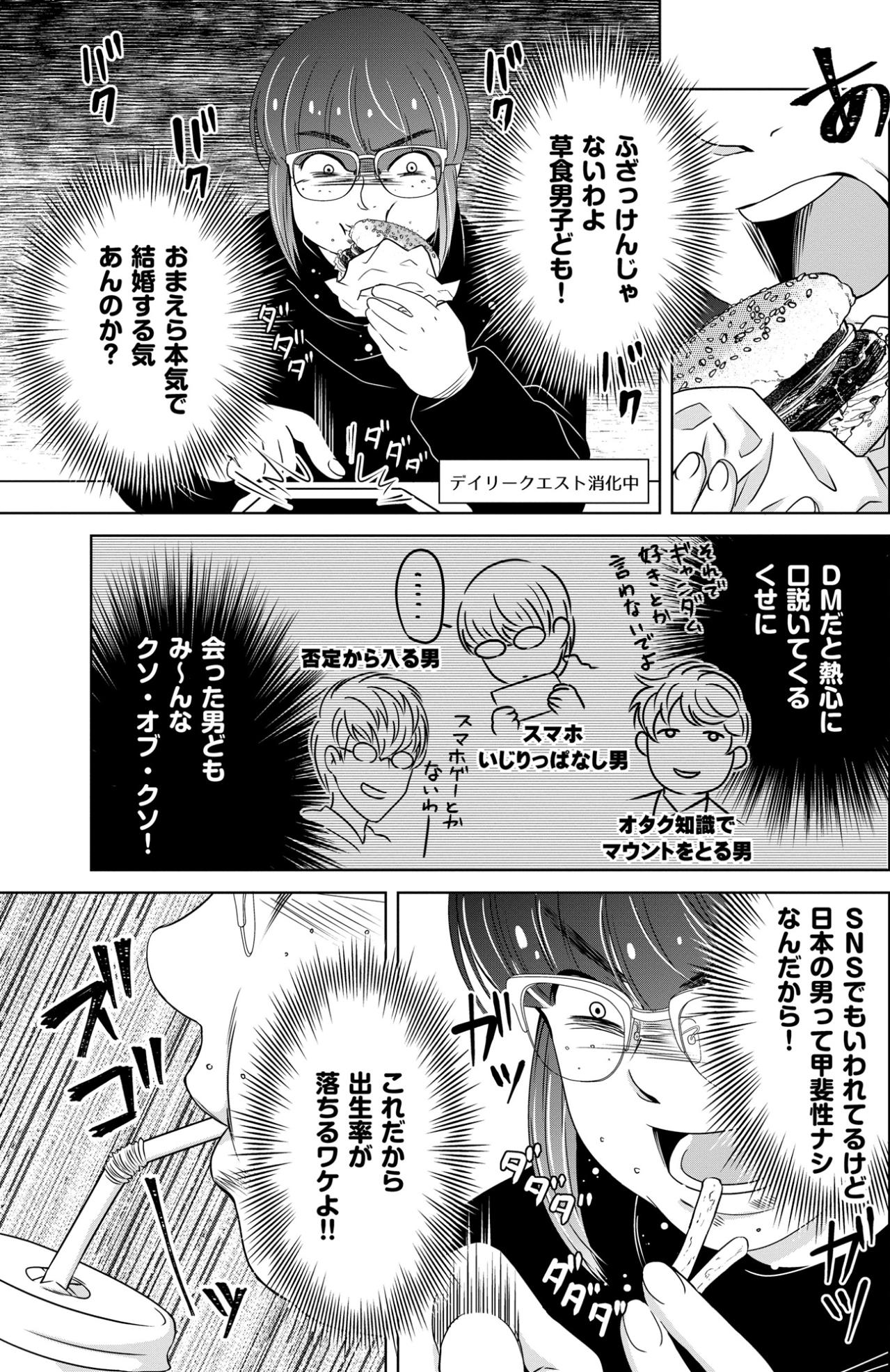 「もしや彼が私の王子様？」運命を信じた途端に見つけてしまった、彼の怪しいハッシュタグ【あのブスにできて私たちが結婚できないわけがない#10】（画像3）