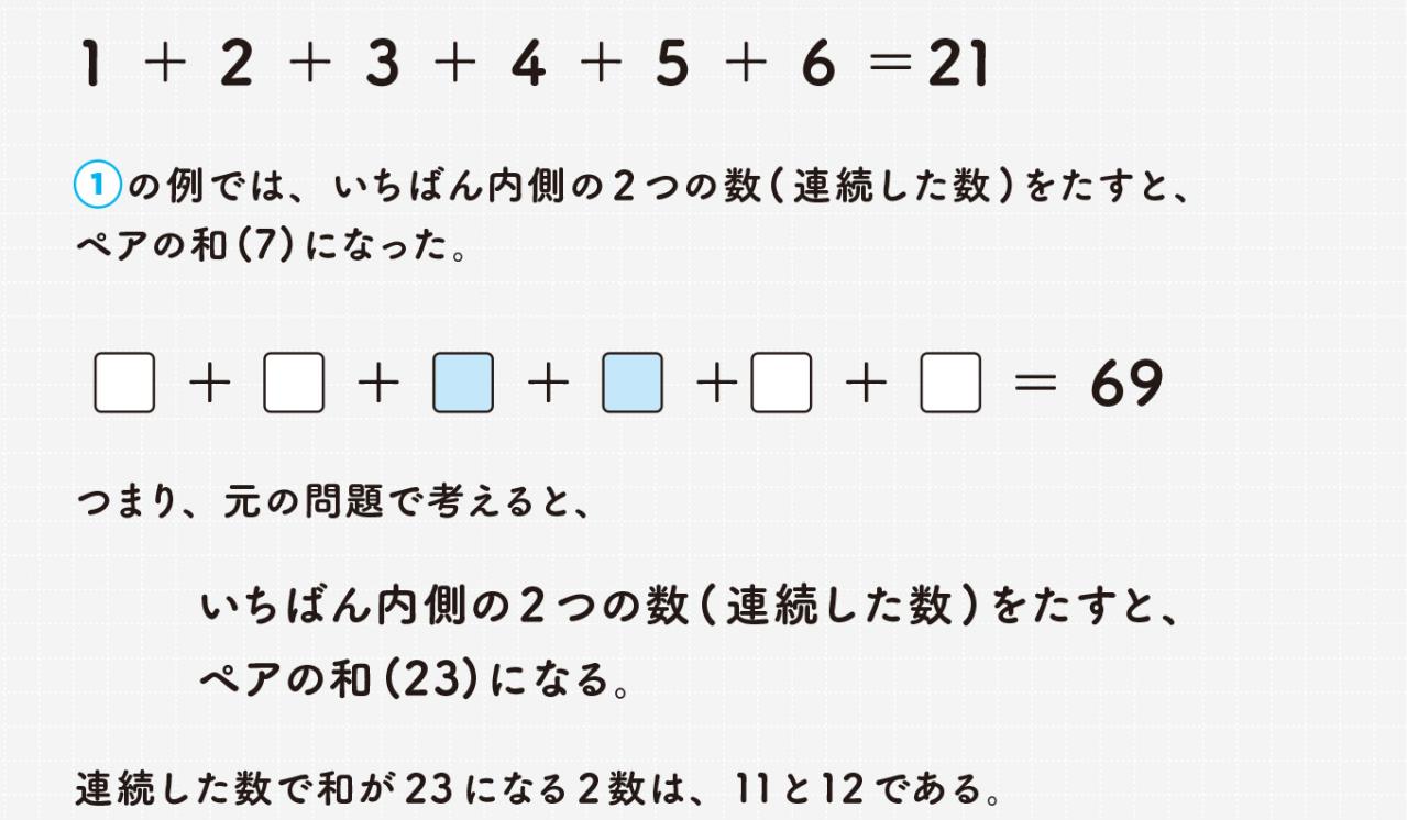 一見むずかしそう？でもスッキリ解ける！大人のための穴あき計算問題（画像9）